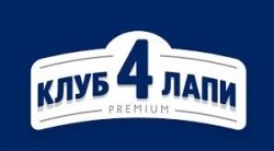 Продукция ТМ "4 Лапы" которую можно купить у нас