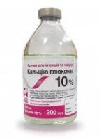 Раствор кальция глюконата 10% 200 мл