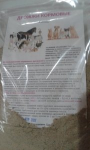 Дрожжи кормовые