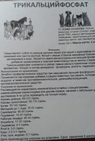 Трикальцийфосфат