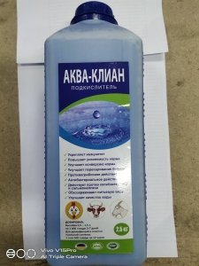 Підкислювач Аква-Кліан 2,5 кг