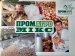 Комбикорм ТМ "ПромАгроМикс" ПК 2402 старт для бройлеров с 0 до 28 дней