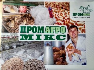 Комбикорм ТМ "ПромАгроМикс" ПК 2602 финиш для бройлеров с 29 дня до забоя