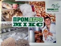 КОМБИКОРМ ТМ "ПромАгроМикс" ПК 64022 СТАРТ ДЛЯ ИНДЮКОВ ОТ 0 до 9 недель (Фасовка 25 кг)